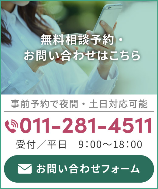 お問合せバナー